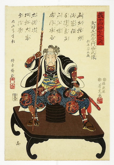 山星書店 浮世絵 Yamaboshi-Shoten Japanese Prints Ukiyo-e